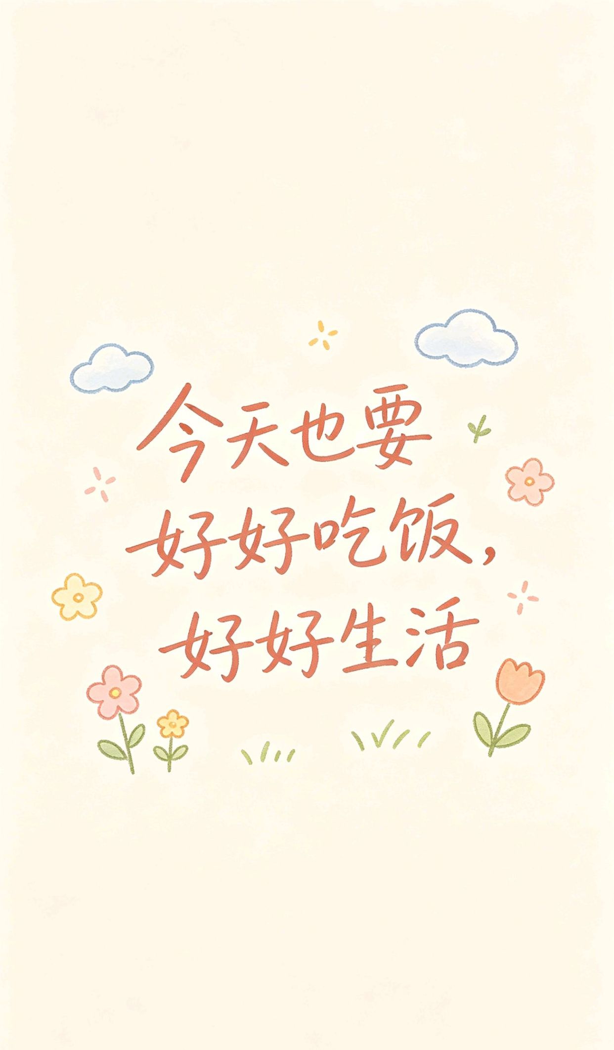 每天坚持一点点的励志句子,30字，愉快的一天唯美古诗