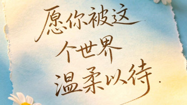 2026人民日报金句最火,佛说:三千繁华,不过一捧黄沙