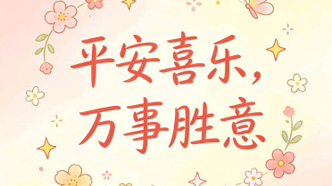 记录简单的小美好，央妈文案,顶级封神