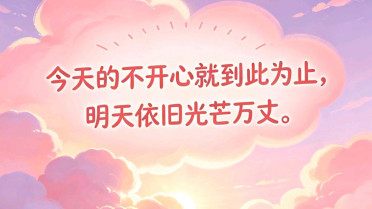 美文朗读经典100篇，每日晨语大全经典