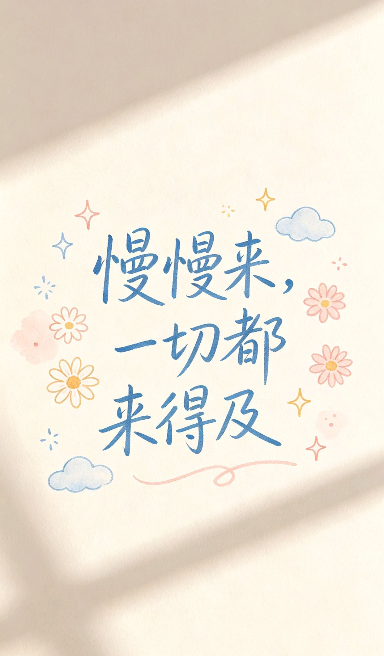 情感语录短句大全，治愈自己情绪的文案