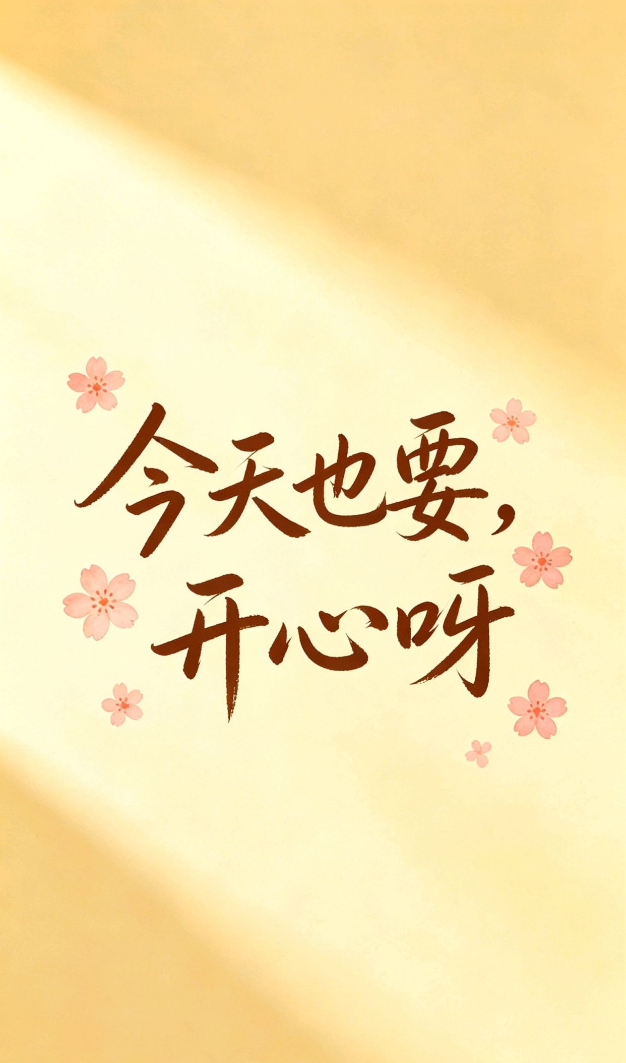 励志名言长句大全段落，靠自己短句八个字