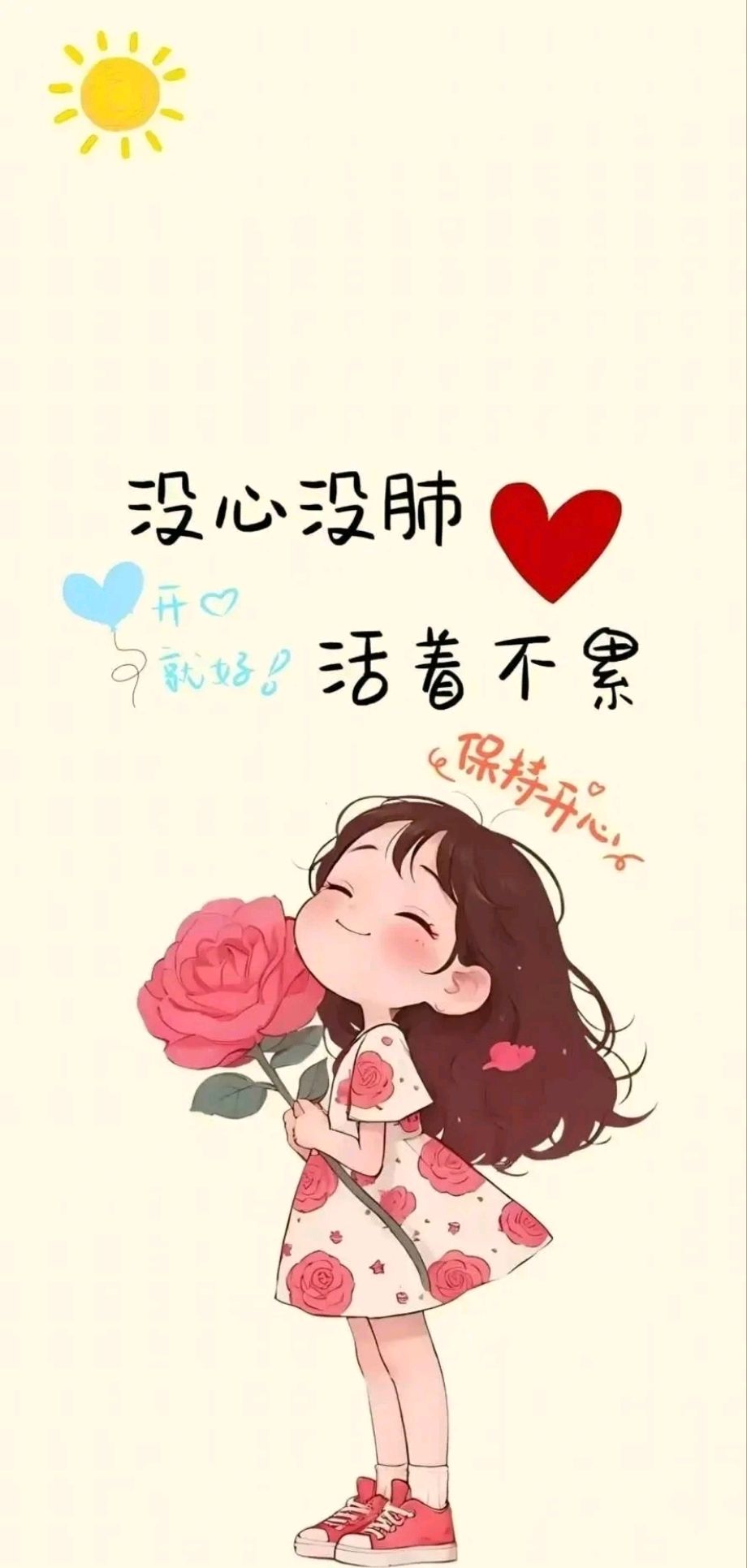 忙碌而又充实的一天结束了的短句，余生,看淡一切,善待自己句子
