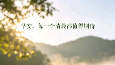 2006年央妈的绝美文案，祝福语简单大方