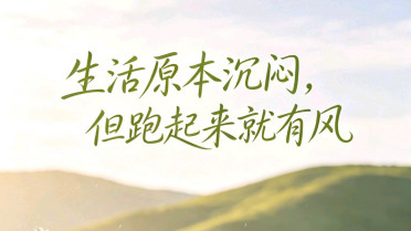 10～15短句，最透彻的人生感悟短句子