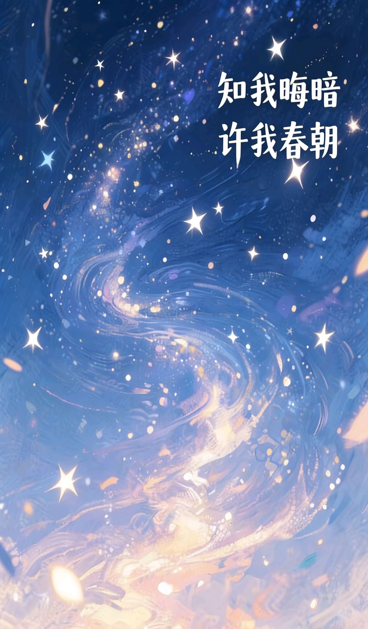 适合所有情绪的文案，最开心八个字短句
